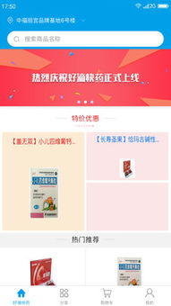 好滴快藥北京企業(yè)網(wǎng)站建設(shè) 醫(yī)藥電商平臺(tái)的專業(yè)化數(shù)字化轉(zhuǎn)型