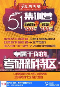 經濟學考研培訓與地區文化服務指南